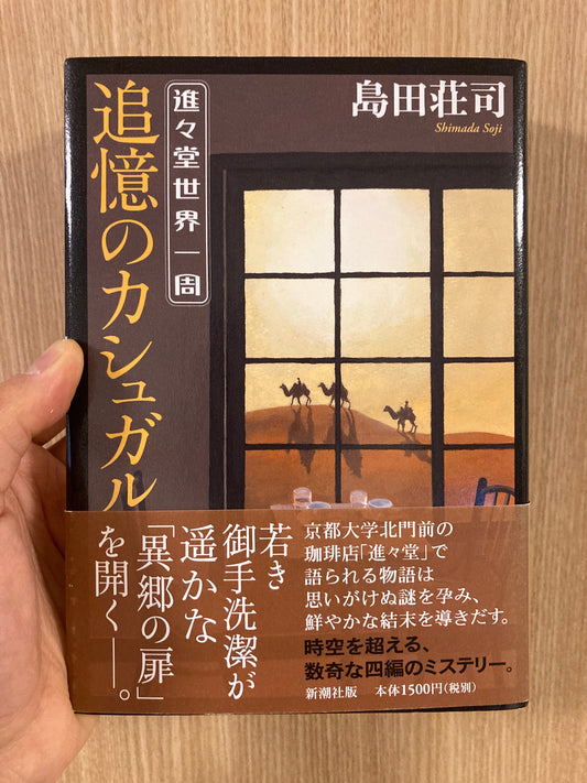 人生は偶然か必然か